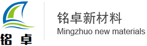 江苏铭卓新材料有限公司